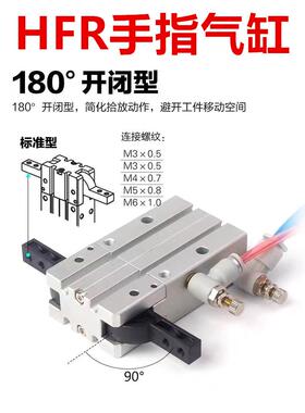HR手无品牌/指气缸HFR10/HFR16/RHF20/HFR25/HF32/N机械夹气FR缸