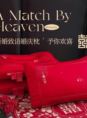 婚庆嫁枕新快乐大红色喜SNC庆乳胶枕芯陪结婚婚一对装大豆头纤维
