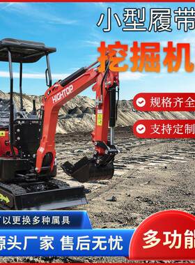 出口欧洲家小型用挖掘机抓木草开G沟填土机HT12履带耙HT12G小挖掘