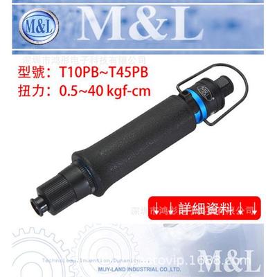 臺灣M&L機YMR械工業有限司Mk&L-T30LB/31-7公gf.cm气动起子