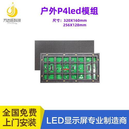 P5户外全彩彩高亮L电子显led示屏模GDN组室外全ED显示屏模组