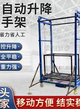 9P1EYKN雷泰电动修脚手架施工地工装家登高遥控升高货物平用台折