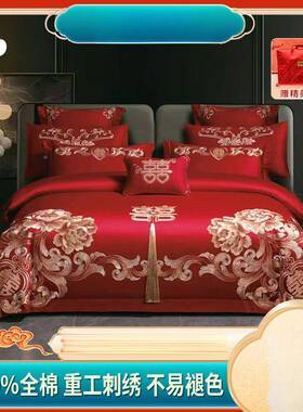 10全0棉用纯棉婚庆结婚刺品绣被套全棉PEC红色床上四件套六件套