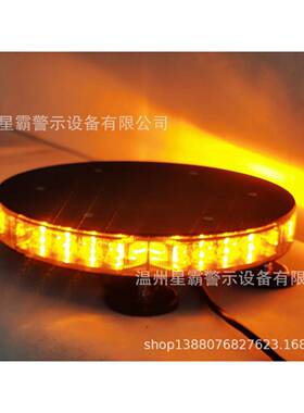 货车工程2车顶强磁警磁吸灯示灯高亮车EDL警示灯12V4V