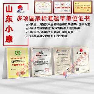 德封国普泵旭双空室真包装机地瓜条红154薯干口机五花腊肉包装设