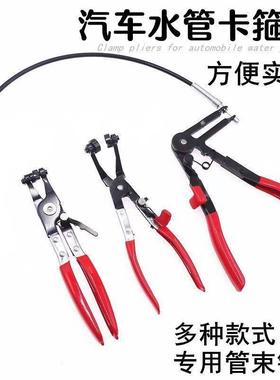 9件套汽车水管拆卸钳弯44072式直型喉式管束钳卡夹箍钳卡可扣钳