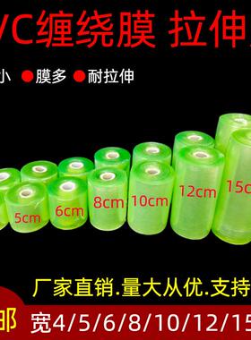 缠绕膜料打包膜电线膜拉伸膜透工业明保鲜OWI膜卷保护膜塑大薄膜