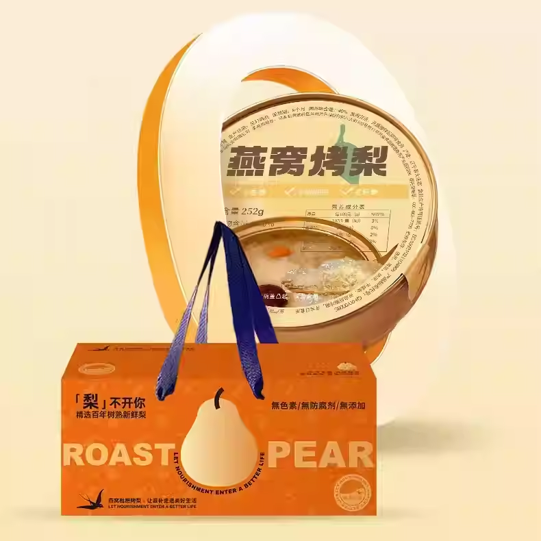 燕吉安燕窝枇杷烤梨整颗梨枇杷红枣微甜不腻老人小孩健康放心食品