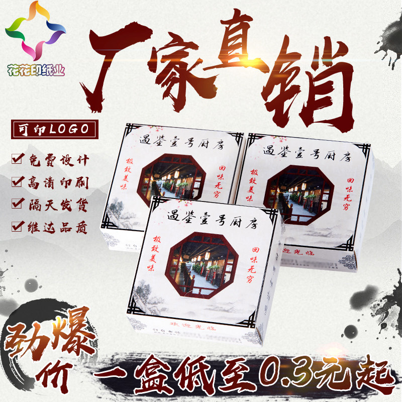 餐巾纸饭店专用便宜抽纸广告纸巾定制可印logo小包式包装盒装定做