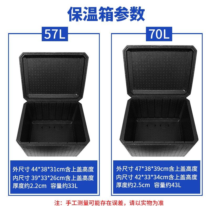 57L摩托车电动车尾箱大容量70L外卖骑手保暖保鲜送餐PP塑料后备箱