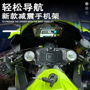 适配阿普利亚RS 660摩托车改装手机支架无线充电减震导航支架