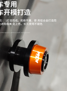 KTM 200RC DUKE250 390 690 790 1090 1290ADV改装起车钉起车螺丝