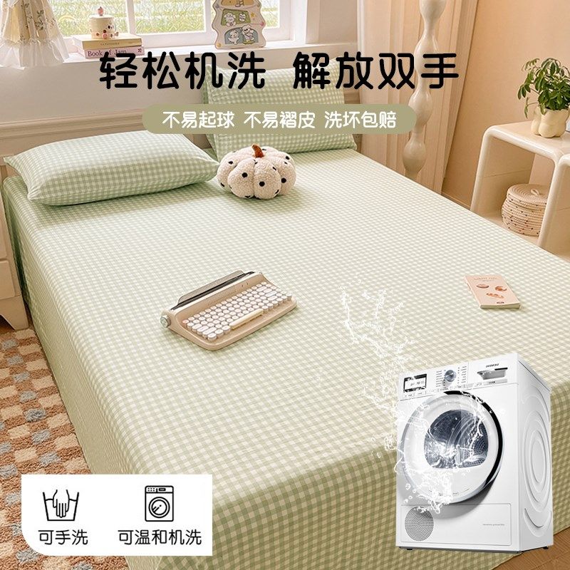 夏床单单件宿舍枕套三件套a类母婴级2025新款四季通用水洗棉双人,床上用品,床单,淘宝优惠券,粉丝福利购,淘宝优惠卷