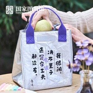 国家图书馆手提午餐袋保温饭盒防水便携便当包加厚实用生日礼物品