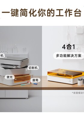 xTool M1 Ultra激光雕刻机小型全自动切割机画笔彩绘彩印打标机