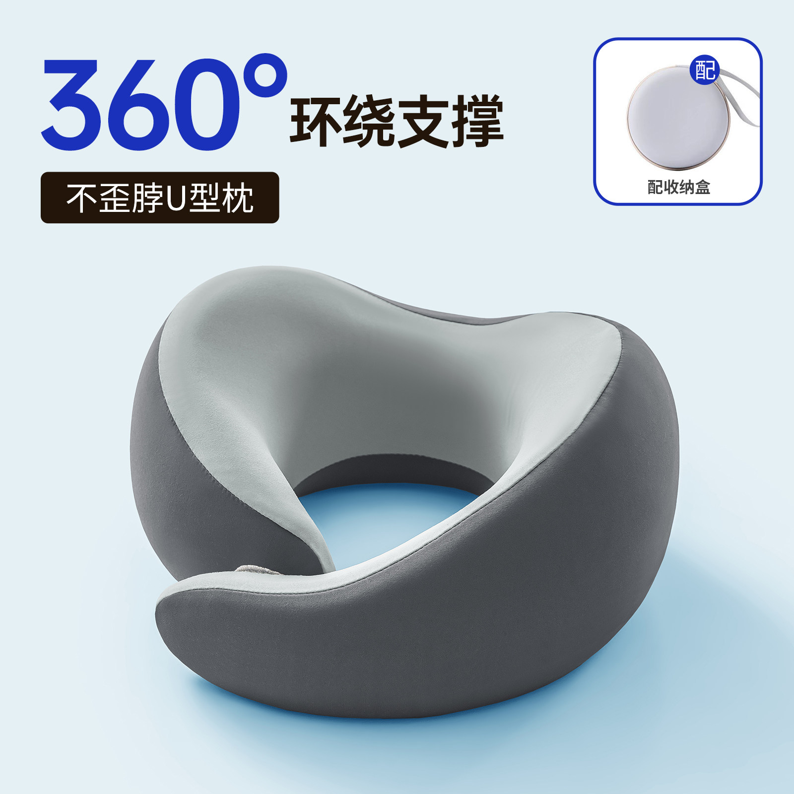 记忆棉u型枕旅行护颈枕飞机睡觉枕头脖枕颈椎脖子靠枕便携式u形枕