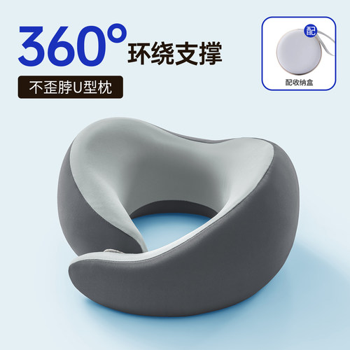 记忆棉u型枕旅行护颈枕飞机睡觉枕头脖枕颈椎脖子靠枕便携式u形枕