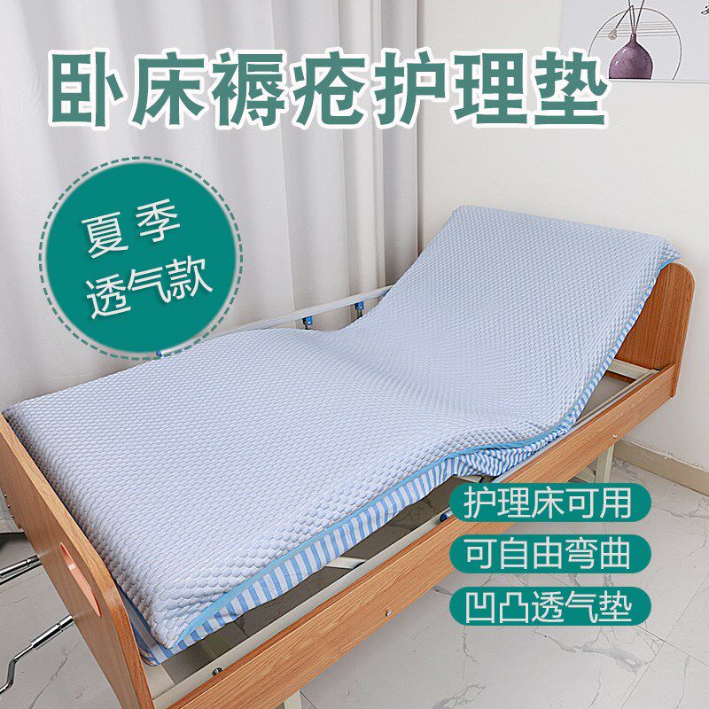 卧床老人防压疮褥疮垫瘫痪护理床专用床垫90*190海绵软垫久躺神器