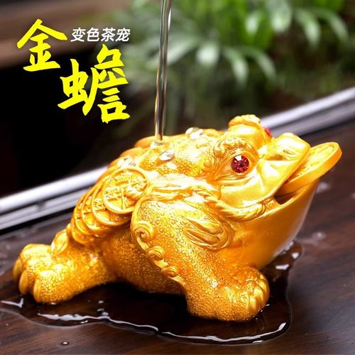 招财金蟾茶宠摆件精品可养变色喷水貔貅茶具配件茶桌茶盘金蝉蟾蜍