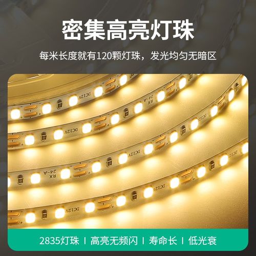 灯带LED灯条低压线形灯12V线条灯24伏自粘衣柜5mm嵌入式灯带卡槽