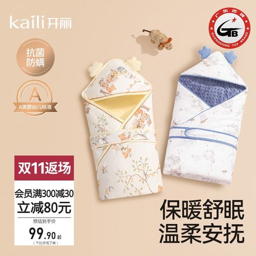 【拍2件送浴巾一条】开丽秋冬抱被新生儿宝宝加厚保暖包巾防惊吓