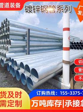 建筑工程DN200镀锌管空心管 大口径直缝钢管DN500大棚热镀锌钢管