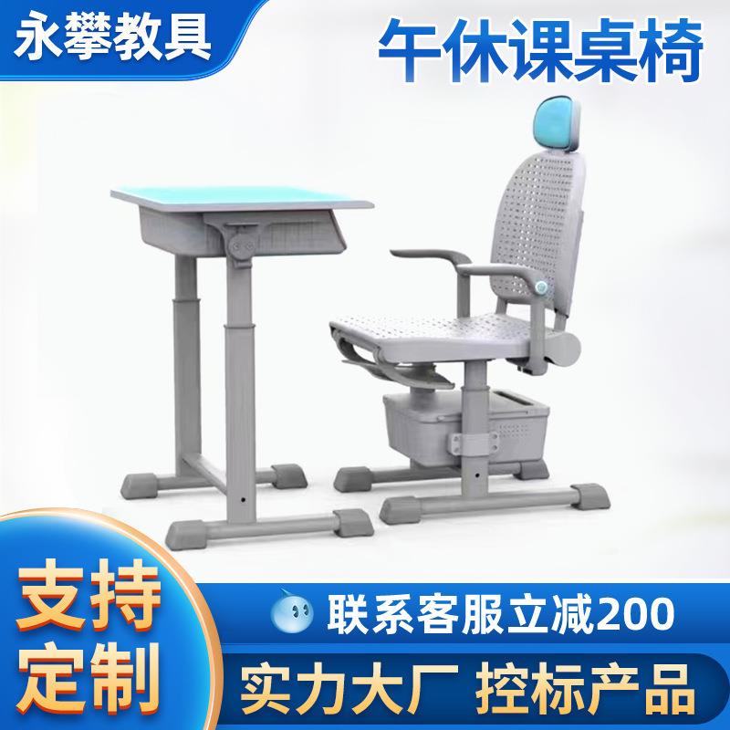 中小学生午睡床午休可折叠课桌椅可升降可躺平椅子学习桌椅套装