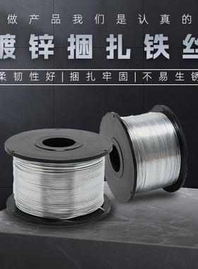 镀锌铁丝线缆光缆附挂机铁丝全自动钢筋捆扎用扎丝镀锌铁丝捆扎线