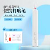 电动美甲磨甲器指甲刀便携卸甲去死皮家用打磨仪打磨机替换头套装
