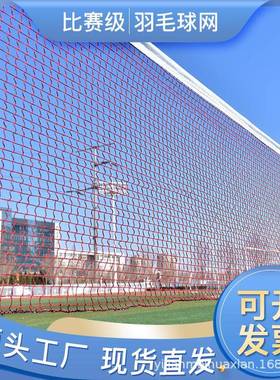 羽毛球网标准网专业比赛双打网家用室内外简易折叠便携式中栏网子