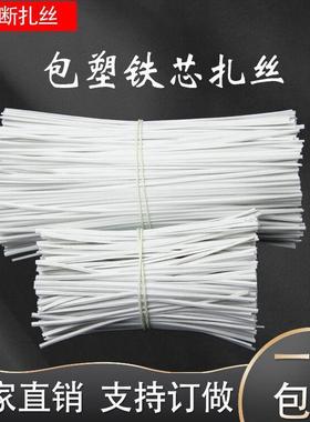扎丝电镀锌包塑铁丝 扎带绑葡萄藤枝架的塑料 绑丝 电线电缆扎条