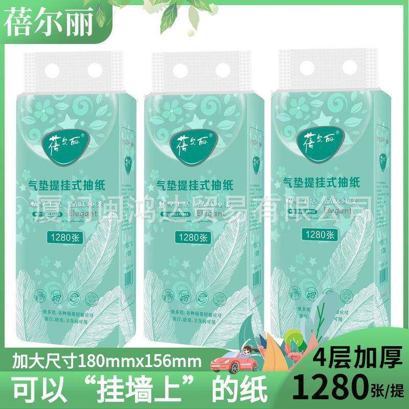 蓓尔丽大包悬挂式抽纸家用实惠装挂抽整箱批餐巾纸厕纸加厚擦手纸
