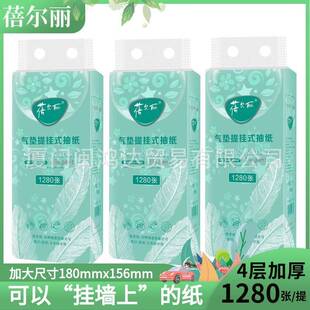 蓓尔丽大包悬挂式抽纸家用实惠装挂抽整箱批餐巾纸厕纸加厚擦手纸