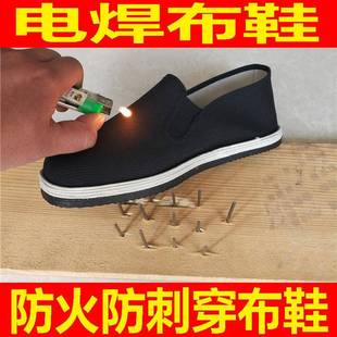 防火电作焊防火布鞋鞋鞋轮胎布防扎手工布鞋相巾懒汉鞋劳底保工鞋