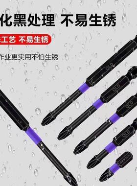 下立减50】抗冲击防滑批头超硬十电字动批头高硬81305单度【电钻