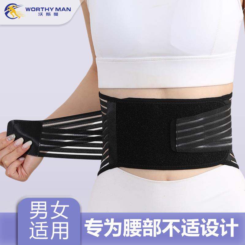 支撑护腰透气保护束腰带男女健身举重深蹲训练硬拉腰围收腹护腰带