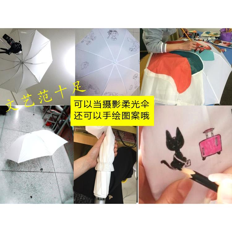 纯白色文艺伞手美术画纯色碰击伞骨 钢防风摄影绘柔光伞防紫外折