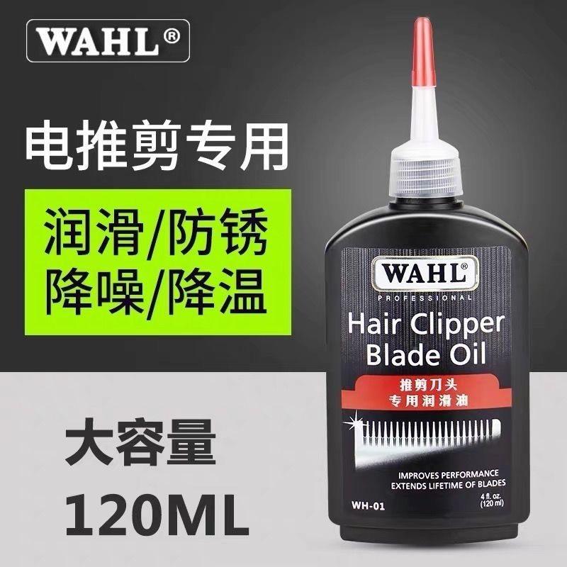 华尔器电推剪用润滑油刀头油电推子油剪刀理油电发HAY动剃头刀油