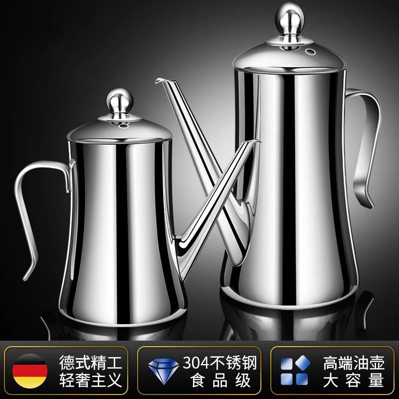 加厚304不锈钢油壶家用不挂油倒油壶厨房大容量储油壶装油安士壶