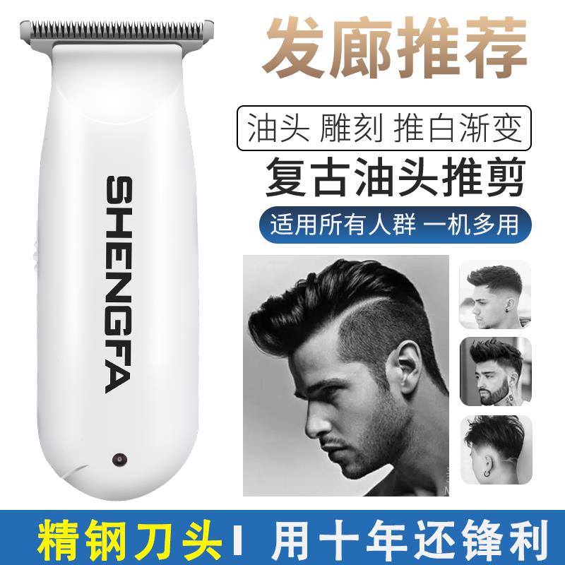 婴儿推子理发器电剪推剃头刀头电动成人剪头发工具剃推剪神光9804