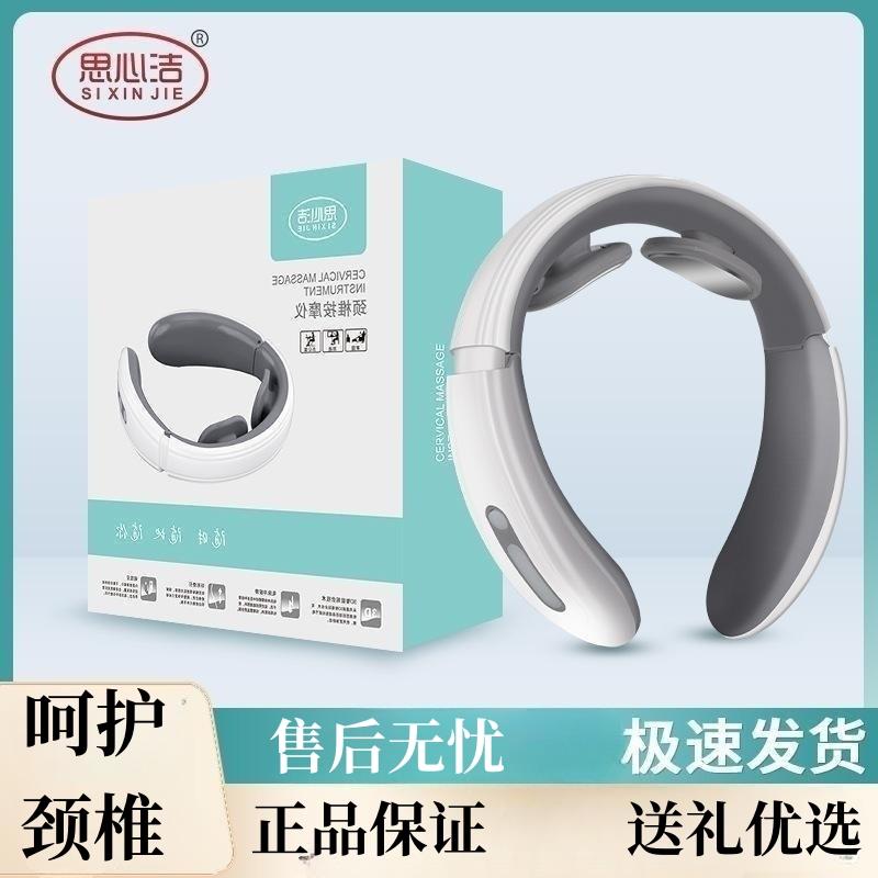 你思心DC003洁能EMS迷颈部按智电摩多功能护颈家用旅游充脉冲仪