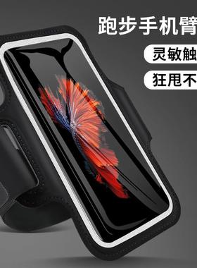 步臂包男女臂户健身装备外运动手机E49901G8带跑6.5英寸手臂套运