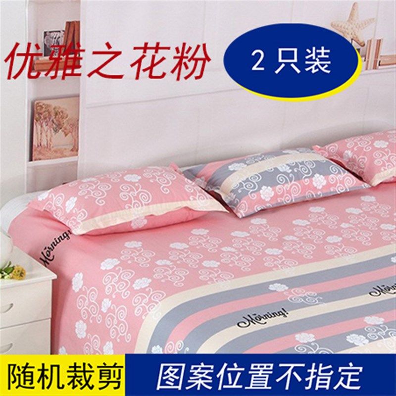 纯棉枕套一对装斜纹48*74cm2只装单人枕头套,床上用品,枕套,淘宝优惠券,粉丝福利购,淘宝优惠卷