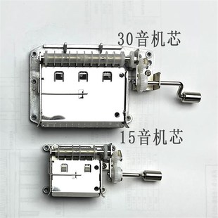 15/30音手摇纸带八音盒机芯DIY音乐定制礼物