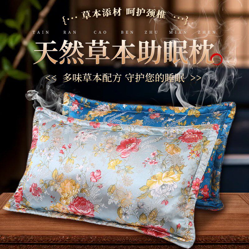 助眠中药枕深度睡眠老年人安神失眠养生快速入眠神器提高睡眠质量