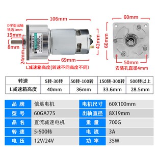 60GA775直流减速电机8MM轴正反转微型慢速小马达调速12v24v小电机