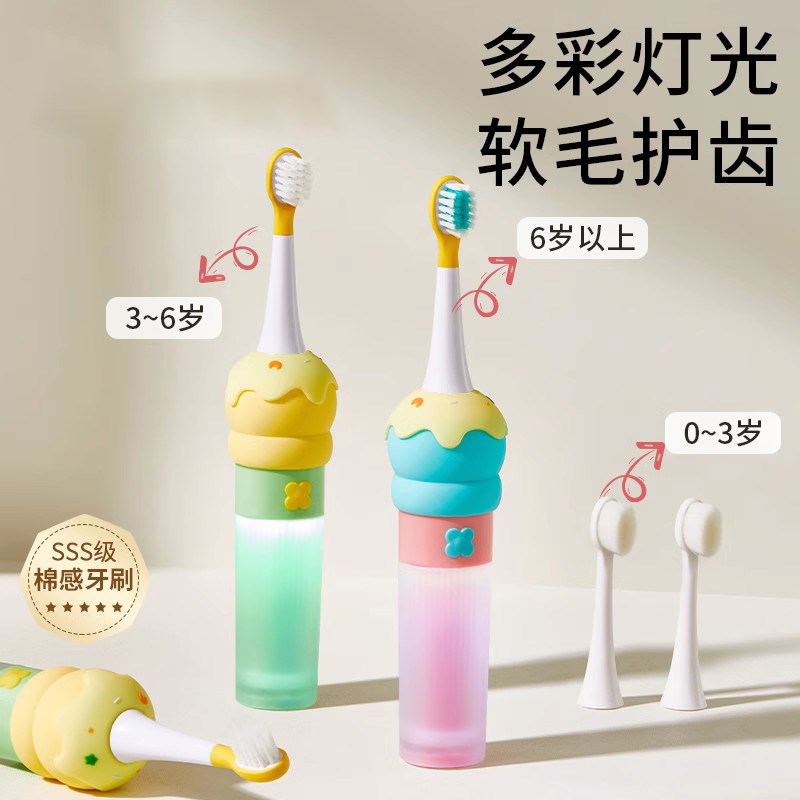 科巢儿童电动牙刷宝宝牙刷2-3一6岁以上充电式刷牙全自动软毛刷头