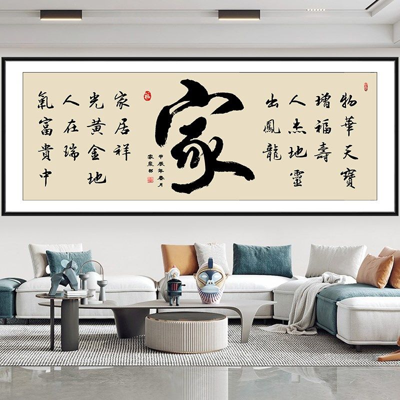 书法字画办公室风景山水画自粘装饰画客厅沙发壁画学生励志标语贴,家居饰品,书法,淘宝优惠券,粉丝福利购,淘宝优惠卷