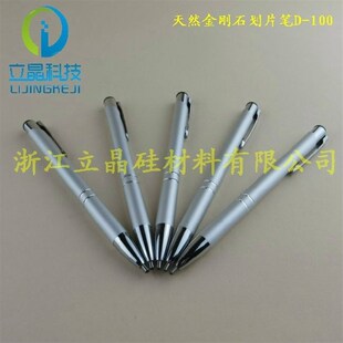 天然金刚石硅片刀 石英玻璃刀 切割刀 盖玻片划线笔 刻字笔划片笔