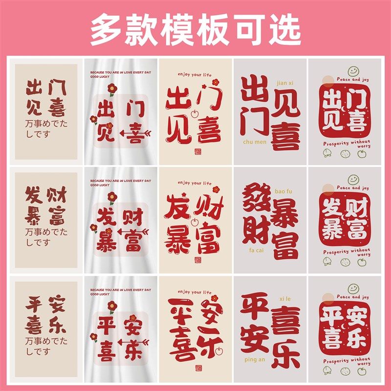 出门见喜门贴蛇年门贴过年喜庆挂件2025新年装饰挂件卧室门装饰,家居饰品,现代装饰画,淘宝优惠券,粉丝福利购,淘宝优惠卷